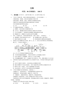 湖南省平江县第一中学2021届高三上学期11月月考生物试卷缺答案