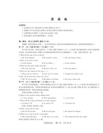 安徽省亳州市涡阳县育萃中学2021届高三上学期模拟调研考试英语试卷PDF版含答案