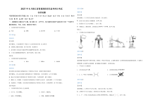 《历年高考化学真题试卷》2021年6月浙江省普通高校招生选考化学试题A3（解析版）