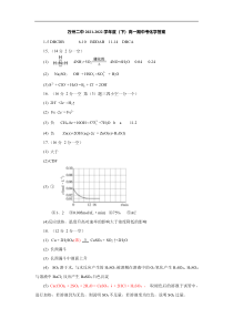 重庆市万州二中2021-2022学年高一下学期期中考试 化学答案