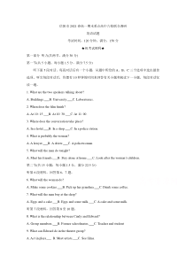 河南省信阳市2021年春期高一期末重点高中六校联合调研 英语 含答案