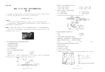 云南省巍山彝族回族自治县第二中学2020-2021学年高一下学期期末考试地理