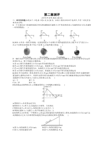 2023-2024学年高中物理人教版2019 必修第一册课后习题 第2章 第二章测评 Word版含答案