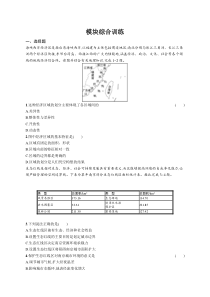 模块综合训练