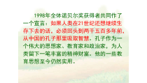 1.1《子路、曾皙、冉有、公西华侍坐》课件33张PPT 统编版高中语文必修下册