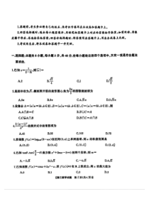 湖南省天壹名校联盟三湘名校教育联盟2025届高三上学期9月第一次联考数学试题 扫描版含解析