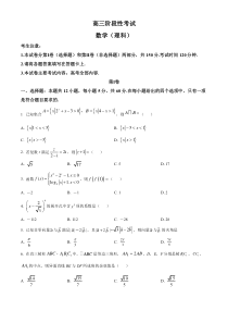 江西省5市重点中学2023届高三下学期阶段性联考数学（理）试题  