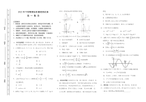 湖南省长沙市雨花区2022-2023学年高一上学期期末质量检测数学试题  含答案