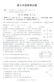 河北省邢台市部分学校2023届高三上学期12月月考物理试卷（PDF版）