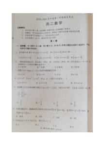 辽宁省锦州市2019-2020学年高二下学期期末考试数学试题扫描版含答案