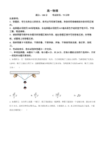 安徽省安庆市2021-2022学年高一下学期期末物理试题含答案