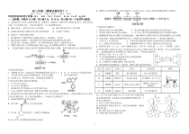 山东省聊城市第一中学2021届高考一模化学试题（可编辑） PDF版含答案