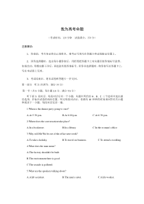 安徽省蚌埠市教师2020届高三“我为高考命题”仿真模拟英语试卷（蚌埠二中14）含答案