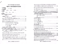 2023年聊城市高三三模试题：数学答案