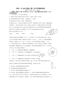 湖南省邵阳邵东市第一中学2022届高三上学期第二次月考物理试题 含答案