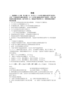 黑龙江省绥化市某中学2019-2020学年高二期末考试物理试卷（B卷）含答案