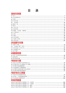 2024年高考考前最后一课（通用版）数学 Word版含解析