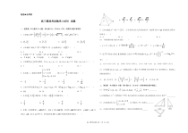 吉林省双辽市一中、长岭县三中、大安市一中、通榆县一中2022届高三上学期摸底联考数学文科