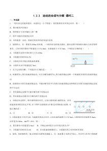 2022-2023学年高中物理 教科版2019必修第二册 培优训练 1-2-2运动的合成与分解  Word版含解析