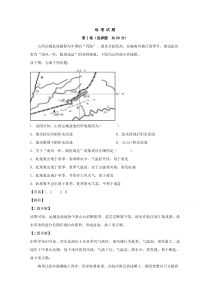 【精准解析】吉林省白城市第十四中学2020届高三上学期期末考试地理试题