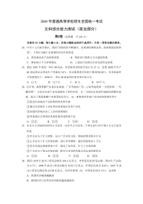 《历年高考政治真题试卷》2008年全国统一高考政治试卷（全国卷ⅰ）（含解析版）