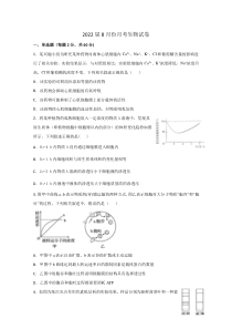 江西省万载中学2020-2021学年高二上学期开学检测生物试题含答案