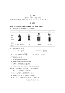 黑龙江省嫩江市高级中学2021届高三模拟考试化学试卷 PDF版含答案