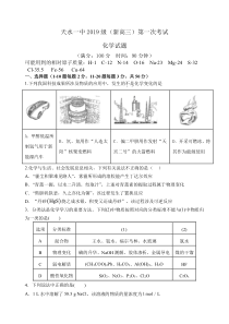 甘肃省天水市一中2022届高三上学期8月第一次考试化学试题