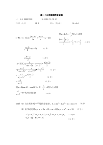 湘鄂冀三省七校联考2020-2021学年高一上学期11月考试数学试题答案