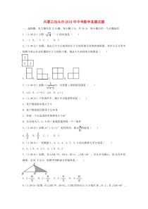 内蒙古包头市2018年中考数学真题试题（含解析）