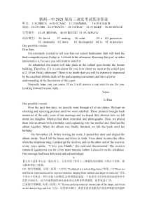 湖北省武汉市新洲一中2021届高三8月求实考试英语试题答案【武汉专题】