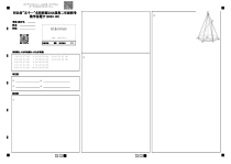 河北省“五个一”名校联盟2022-2023学年高二6月联考数学试题答题卡