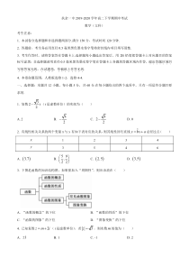 吉林省松原市扶余一中2019-2020学年高二下学期期中考试数学（文）试题含答案