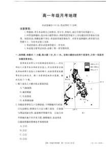 2021年5月份河北省邯郸市学本中学高一期中考试地理试卷