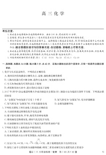 九师联盟2022-2023I学年高三上学期11月质量检测巩固卷（老教材） 化学