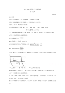 江苏省常熟市2019-2020学年高二下学期期中考试　化学含答案