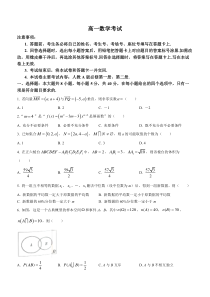 湖南省衡阳市第一中学2022-2023学年高一下学期期末数学试题+含答案