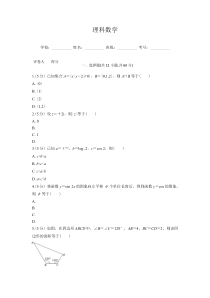 山西省怀仁市第一中学校2021届高三下学期一模理科数学试题 含解析