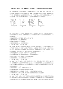 全国I卷区（湖南、江西、安徽等地）2021届高三上学期1月优生联赛文科综合政治含答案