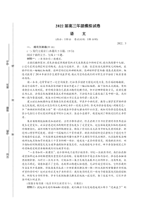 江苏省南京市2022届高三下学期第三次模拟考试（5月）语文含答案