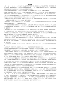 河南省南阳市第一中学2024-2025学年高二上学期9月月考语文试题 Word版含答案