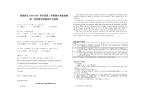 天津市滨海新区2020-2021学年高一下学期期末考试英语试题参考答案