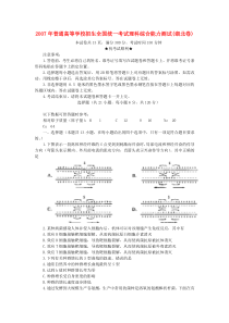 2007年高考试题——理综（湖北卷）