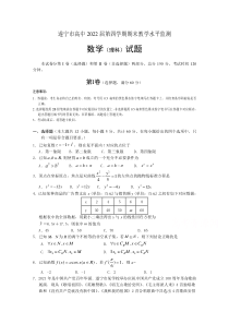 四川省遂宁市2020—2021学年高二下学期期末考试 数学理 含答案