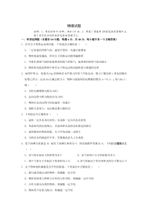 河北省秦皇岛市第一中学高二2020-2021学年高二第一学期第一次月考物理试卷含答案