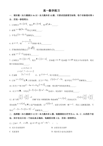 上海市青浦区2022-2023学年高一下学期开学质量检测数学试题  