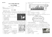 湖北省沙市中学2020-2021学年高一上学期第一次月考地理试题含答案