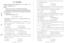 山东省德州市2021届高三期末考试历史试卷 PDF版含答案