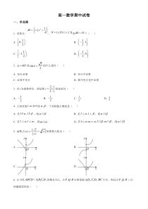 浙江省长河高级中学2022-2023学年高一下学期期中数学试题  