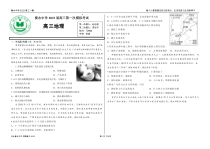 河北省衡水中学2022-2023学年高三一模地理